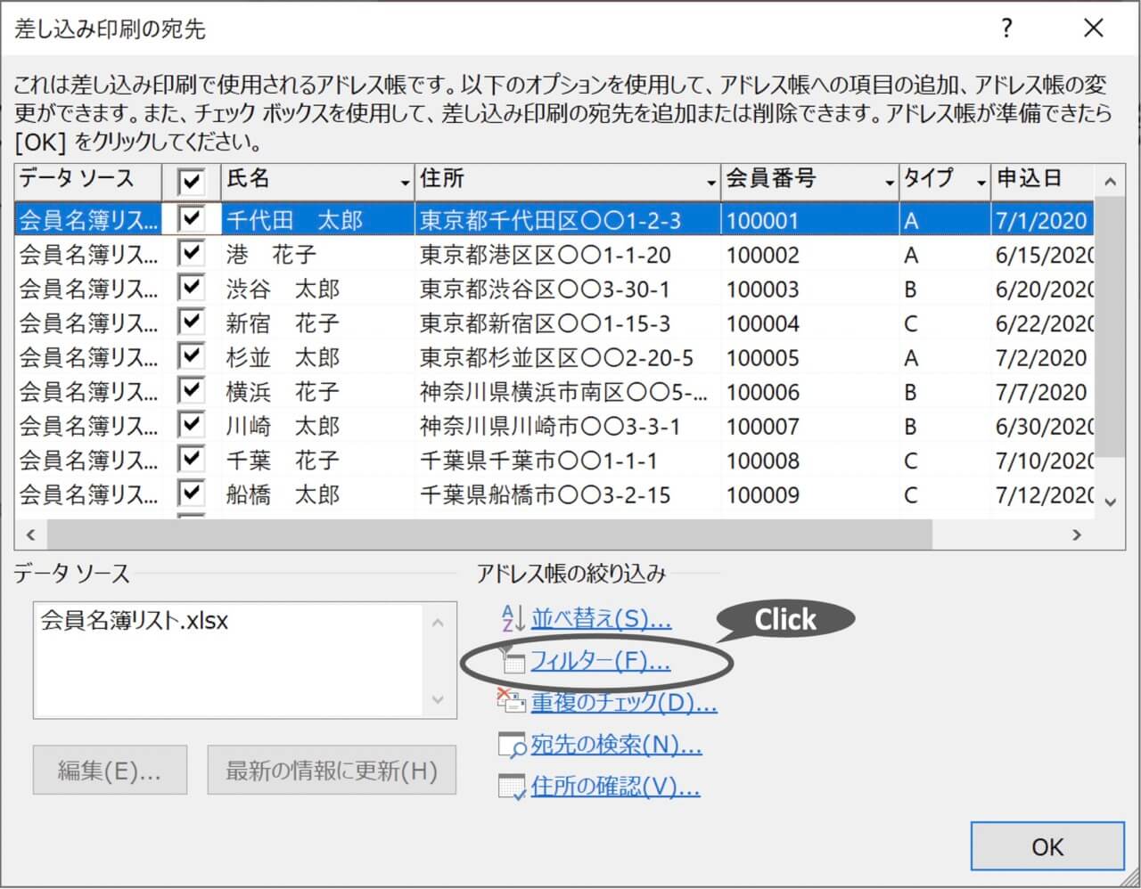 無効 な 差し込み フィールド