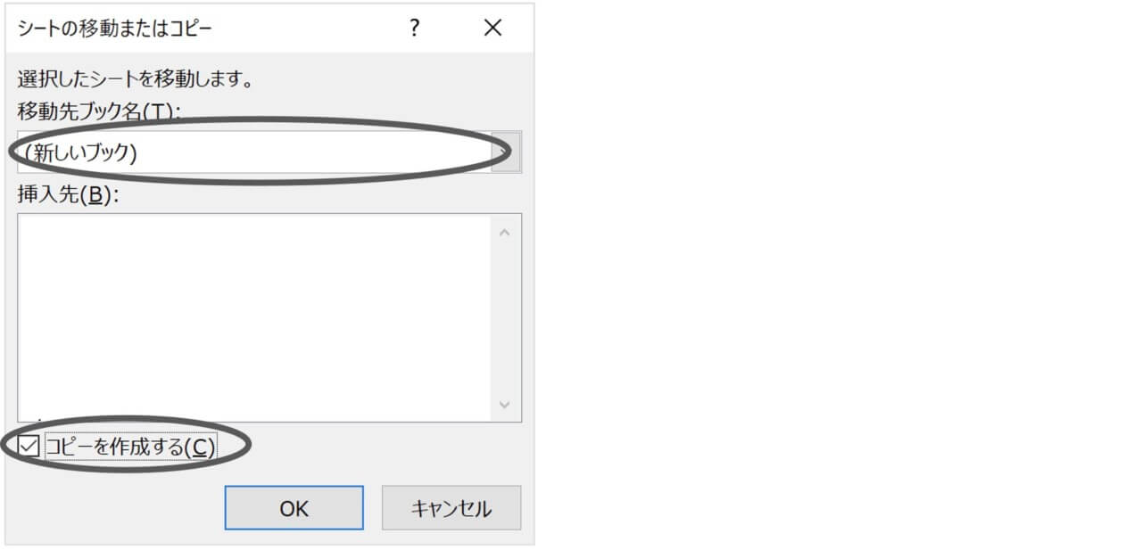 Excelファイルが保存できない時に試したい3つの解決法