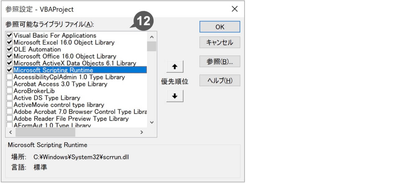 Excelファイルが保存できない時に試したい3つの解決法