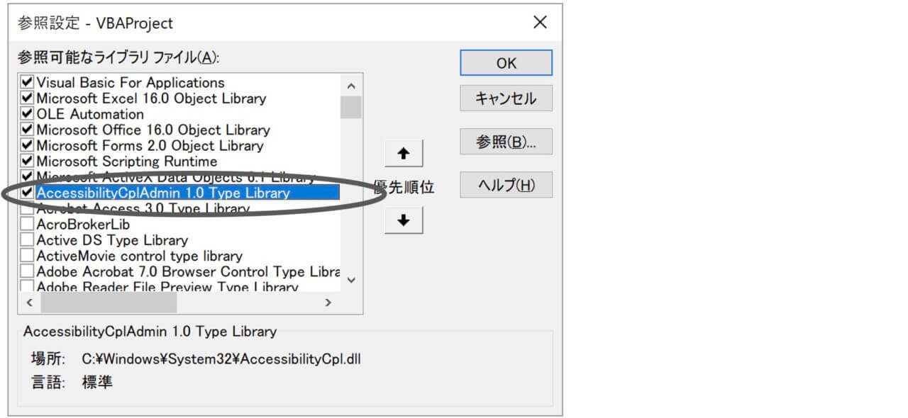 Excelファイルが保存できない時に試したい3つの解決法